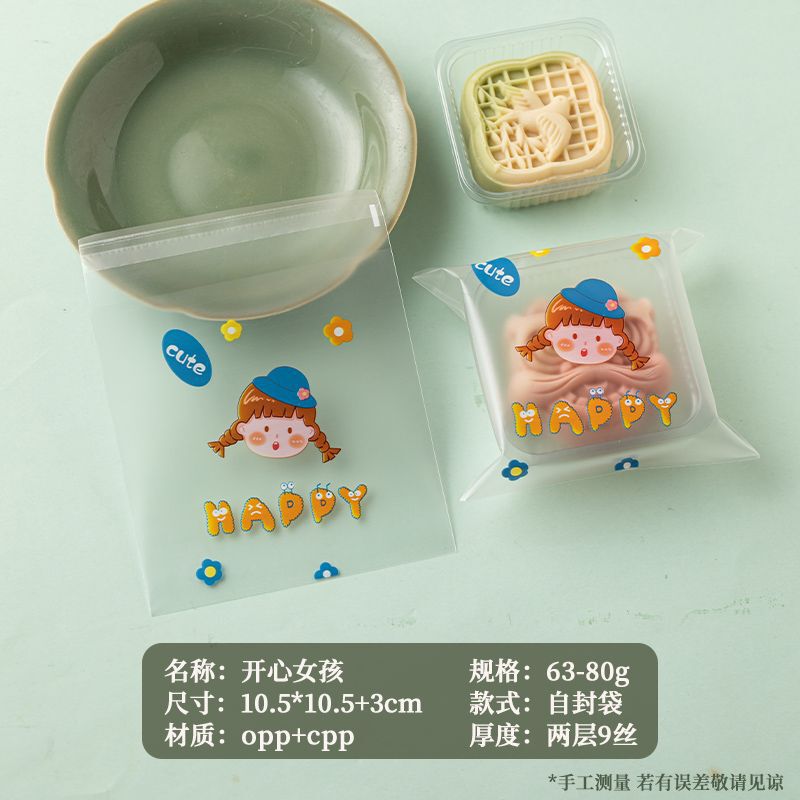 中秋月饼包装袋带托透明塑料冰皮月饼自封袋蛋黄酥自粘袋50g100克|undefined