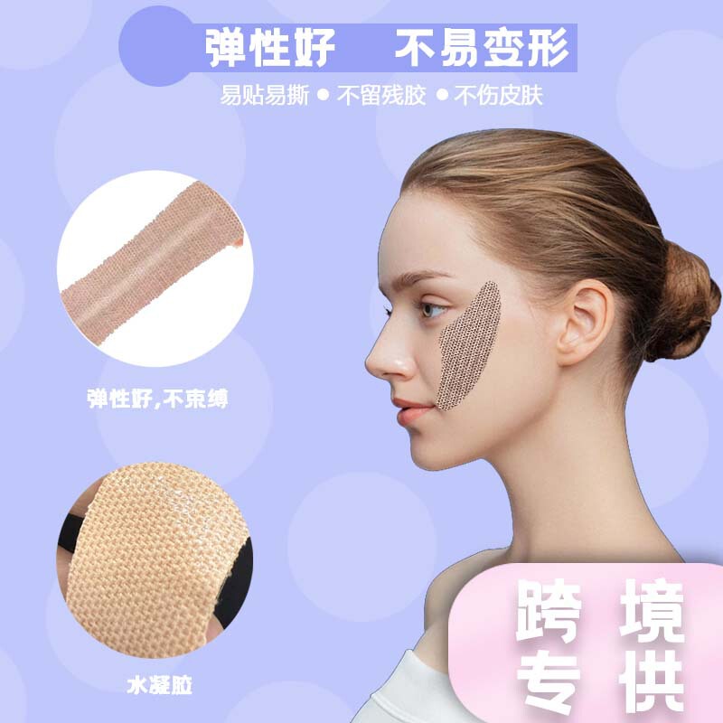 厂家现货网红紧致v脸部拉拉贴半透明水凝胶 脸颊脸贴嘴角法令贴|undefined