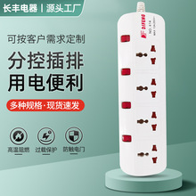 接线板插座13A英标带线家用英规通用香港USB排过载保护办公usb