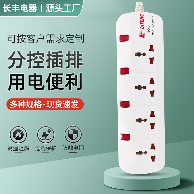 英式接线板插座13A英标港版带线家用英规通用香港USB排过载保护