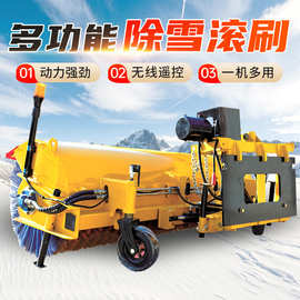 车载式除雪滚刷道路积雪清理扫雪滚刷市政环卫扫雪机大型除雪设备