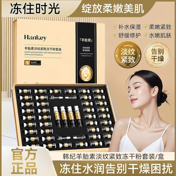 Hanji Freeze-Dried Powder Set Hydrating and Moisturizing Skincare Products Beauty Salon Line Sheep Placenta Anti-Wrinkle Firming Freeze-Dried Powder Set