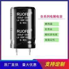 電源用焊針式電解電容250V820uF 牛角電容820uF250V 25*50、30*45