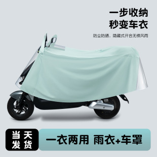 Raincoat Electric Car Men's and Women's Long Full-body Anti-rainstorm Car Cover Integrated Dual-purpose Battery Motorcycle Increased Jane Fei