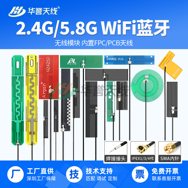 2.4g wifi内置FPC软天线ipex蓝牙5G 5.8G双频PCB贴片ZigBee高增益