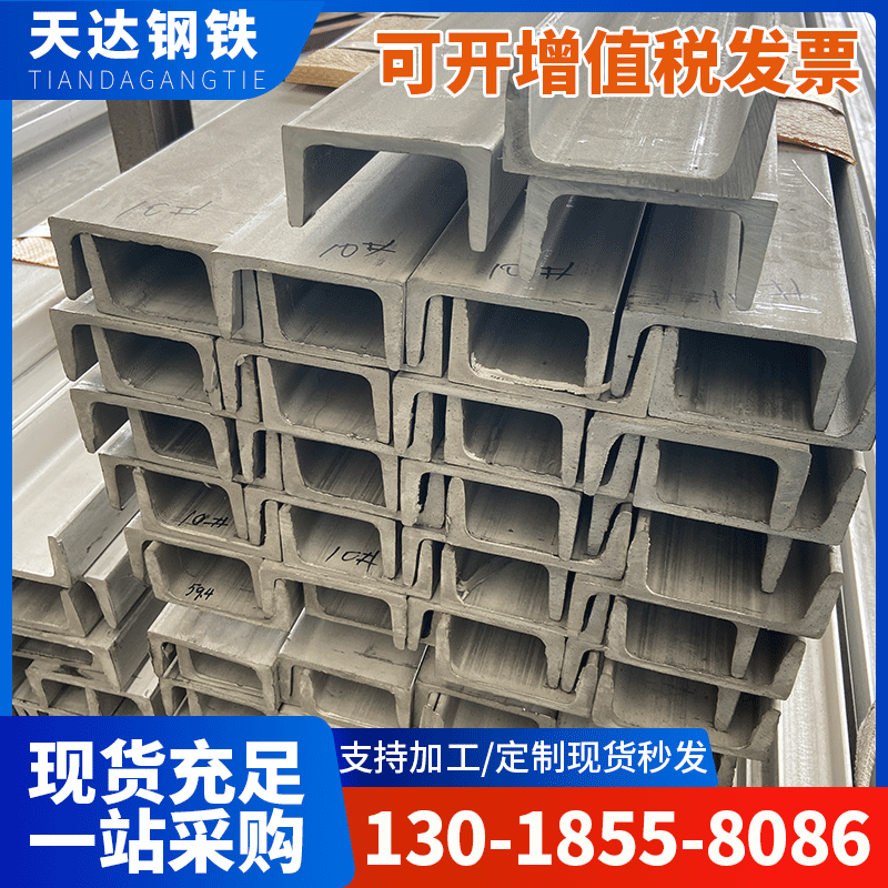 槽钢U型钢热轧 Q235B热镀锌槽钢 桥梁叉车用轻型钢 U型槽钢现货厂