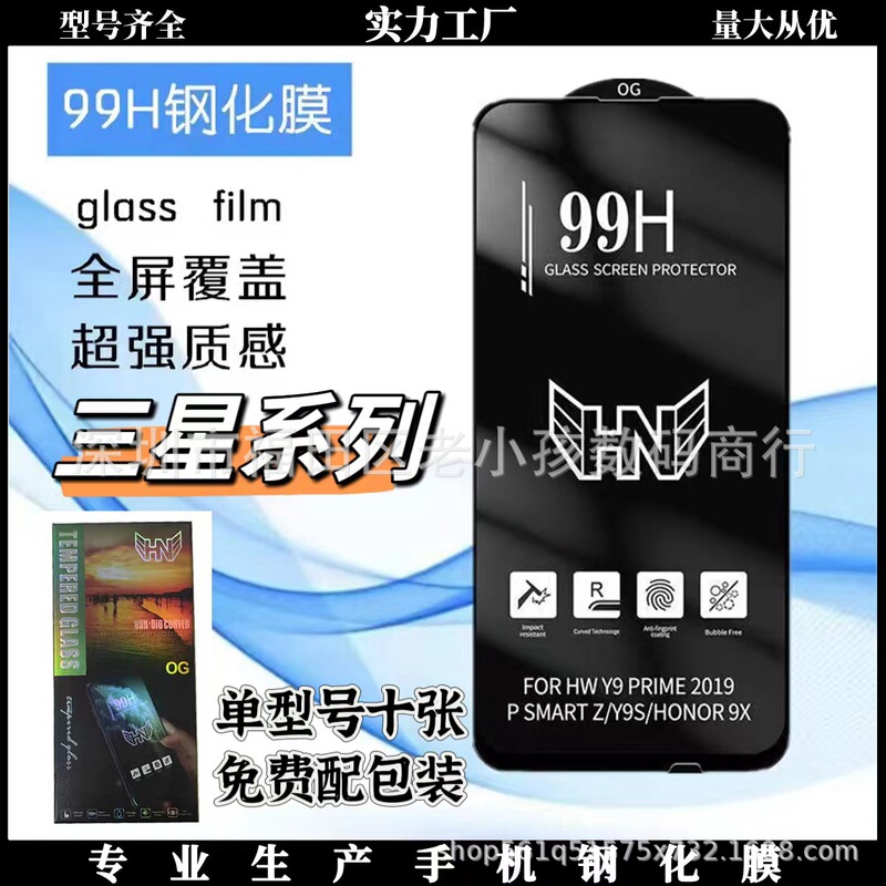 99H Tempered Film Is Suitable for Samsung S25U High-Definition Full-Screen Tempered Film High-Definition Film Fingerprint Unlocking Mobile Phone Protective Film 99H Tempered Film Is Suitable for Samsung S25U High-Definition Full-Screen Tempered Film High-Definition Film Fingerprint Unlocking Mobile Phone Protective Film
