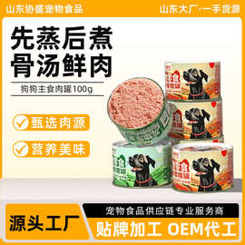 冒险与它狗狗罐头100g营养慕斯肉泥营养幼犬成犬通用狗狗罐头批发