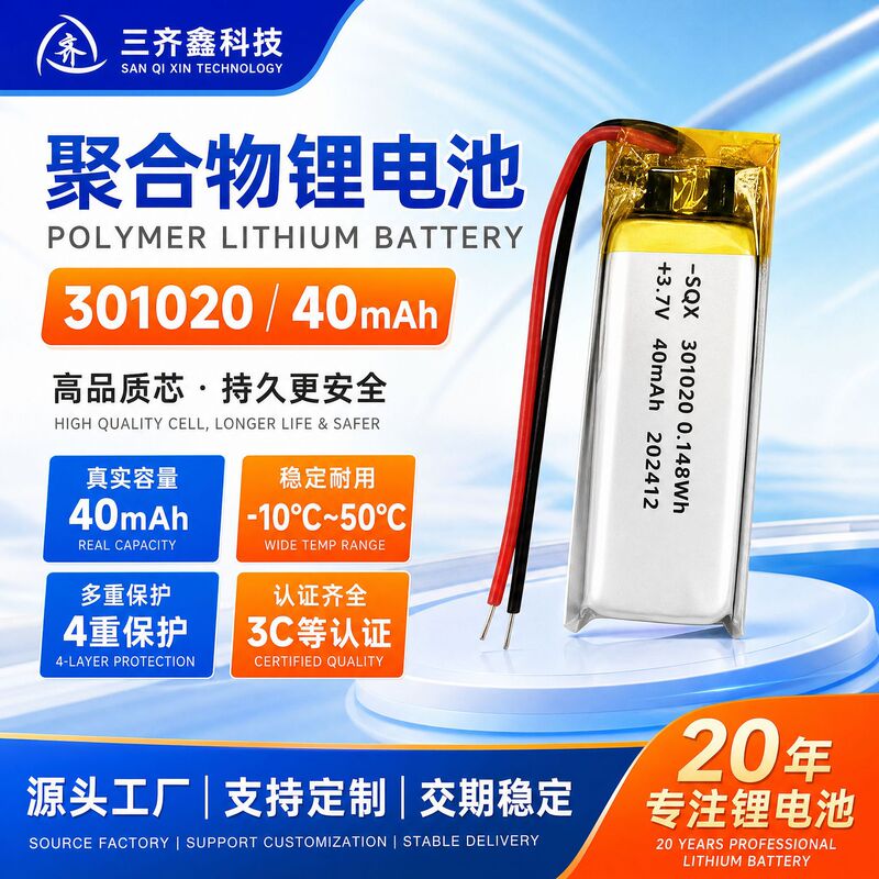 Sanqixin 301020 Capacity 40Mah Polymer Lithium Battery 301230 Bluetooth Battery 351423 Rechargeable Sanqixin 301020 Capacity 40Mah Polymer Lithium Battery 301230 Bluetooth Battery 351423 Rechargeable