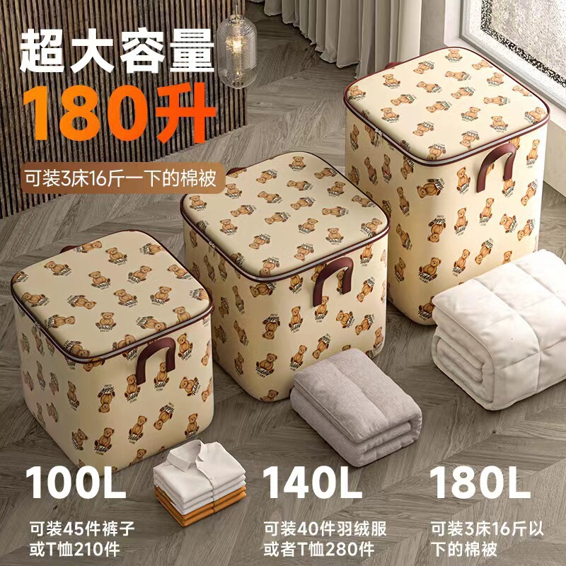 クマ収納袋大容量コットン整理袋防水防湿衣類収納ボックス引っ越し梱包袋|undefined
