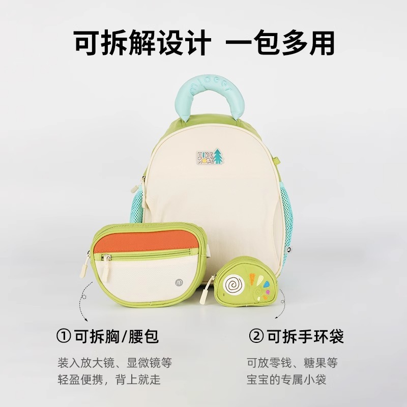 mideer弥鹿儿童背包多功能男女孩书包幼儿园小学生双肩包一年级|undefined