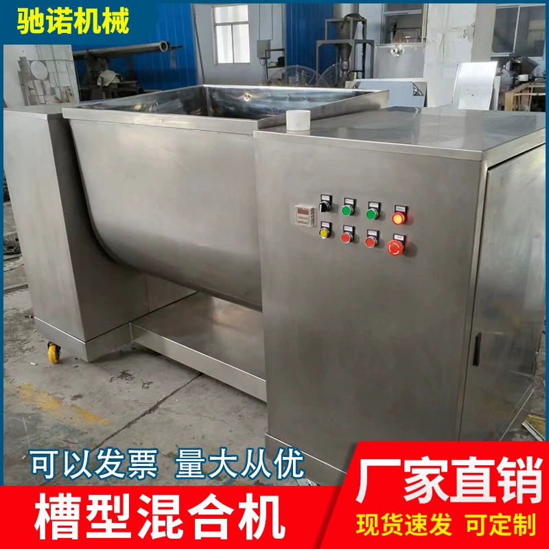 Производитель поставляет смеситель с пазами, корпус порошка, смеситель для влажных материалов, смеситель с канавками из нержавеющей стали 304.