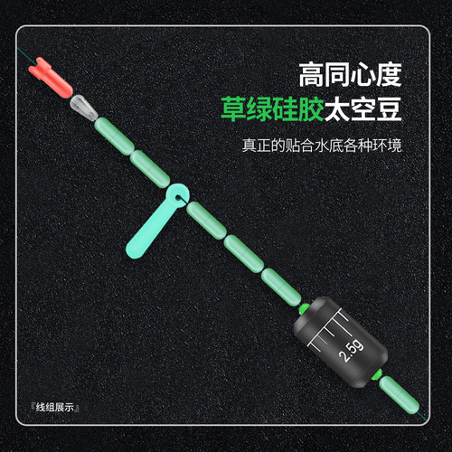 Silicone space beans bulk wholesale competitive line set accessories super tight spot tied line set beans fishing gear invisible aquatic plants