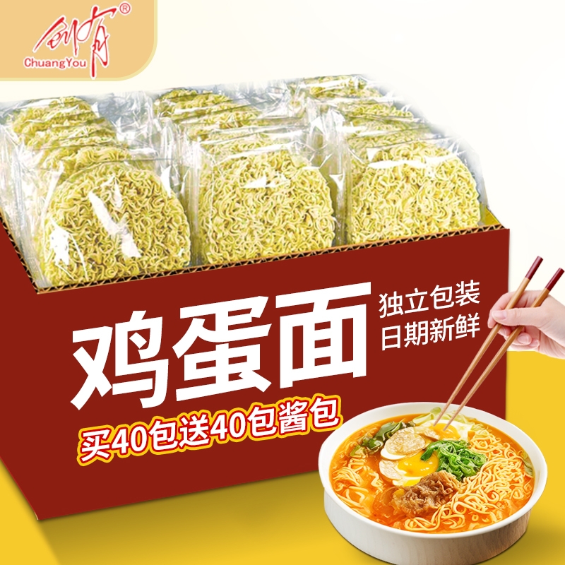 鸡蛋面方便面饼整箱装细面条挂大碗面非油炸独立包装商用批发泡面