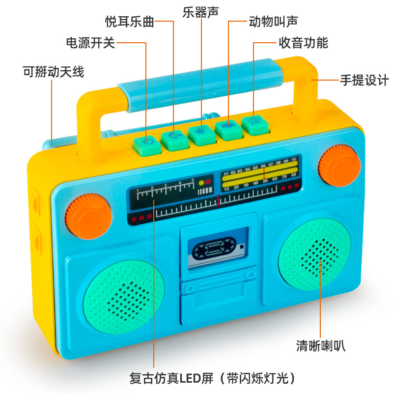 Niños, bebés y niños, radio de simulación, música, enseñanza temprana, máquina de aprendizaje, juguetes, canciones infantiles, modelo de grabadora retro