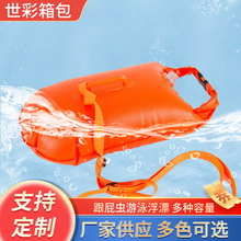 跟屁虫游泳浮漂双气囊可储物防溺水PVC游泳安全跟屁浮囊气囊