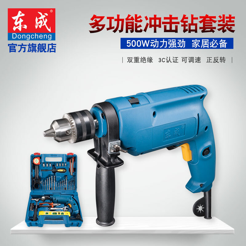 Dongcheng taladro eléctrico de impacto caja de herramientas domésticas taladro de impacto multifuncional conjunto de taladro eléctrico Z1J-FF04-13