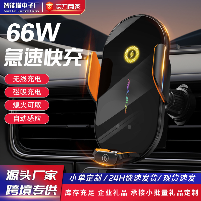 Car wireless charging mobile phone bracket C3 infrared induction automatic opening and closing wireless charger air outlet car supplies