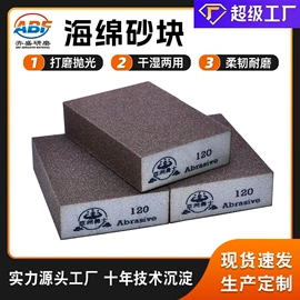砂纸;抛光轮;海绵砂