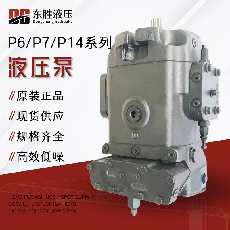 Подходит для гидравлических насосов Parker, серий Denison P6/P7/P14, насосов Jinbei, аксиально-поршневых насосов.