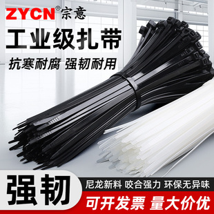Self-locking cable tie black high-strength anti-aging cable tie plastic tensioner binding and fixing harness bold