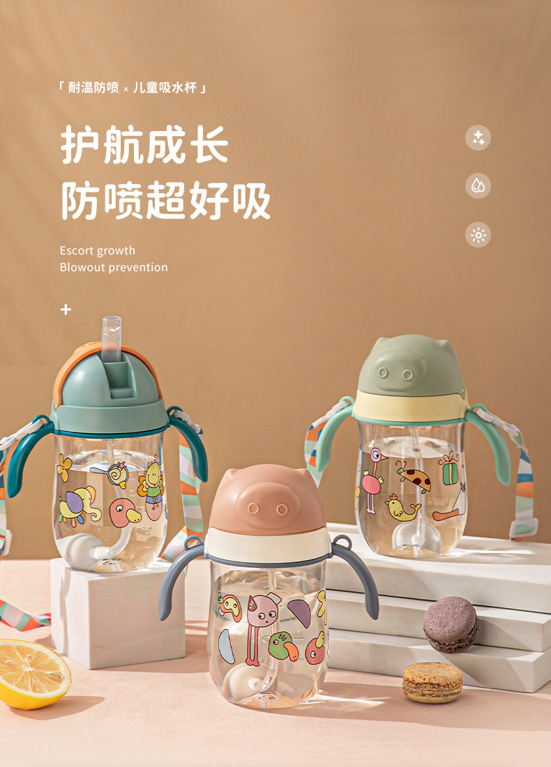 儿童水杯_01.jpg