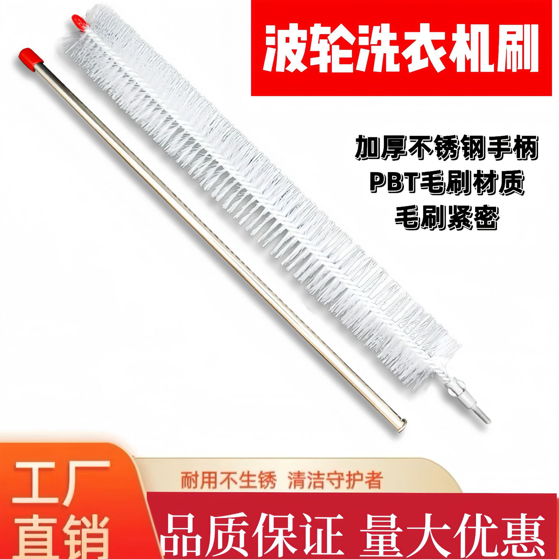 波轮洗衣机刷汽车水箱清洗刷滚筒洗衣机通用清洁刷不锈钢尼龙丝刷