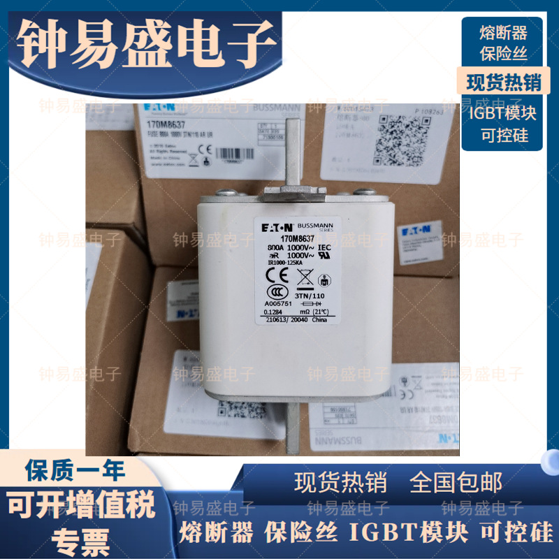 ETN BUSSMANN 170M8635 1000A 1000V 170M8636 170M8637熔断器
