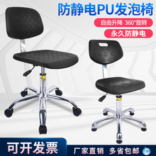 防静电椅子升降实验室无尘车间流水线员工工作靠背圆凳子转椅
