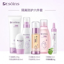 诗丸Dr.soins孕妇护肤品套装 补水保湿 怀孕期化妆品