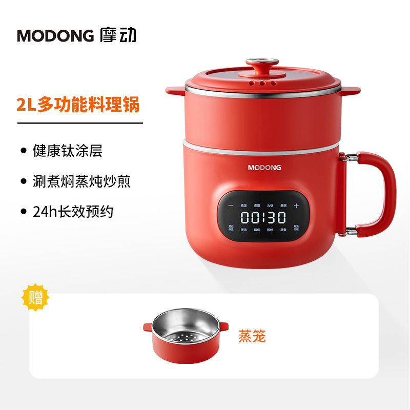 摩动小电锅钛涂层不沾内胆学生多功能一体家用宿舍电蒸煮锅炒锅|undefined