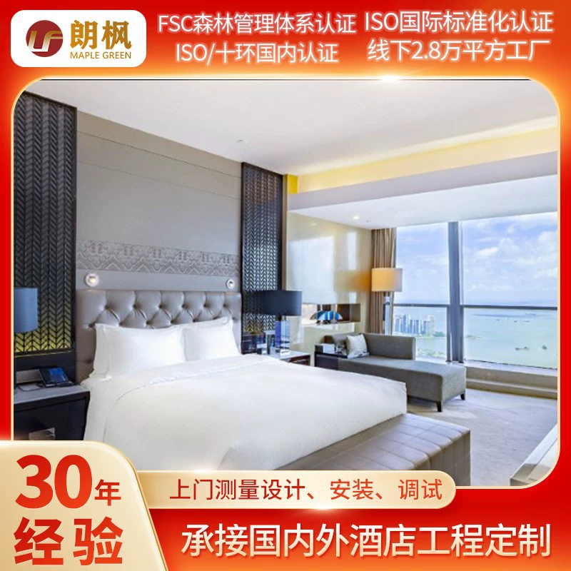 Современная простая мебель для светлого люкса: стандартный комплект мебели для гостиничных номеров, модель для мероприятий и отелей.