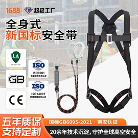 登山扣、钩;安全带;安全绳