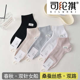 司纶祺22006桑蚕丝双针女短袜秋春季双针双路柔软舒适竖条船袜女