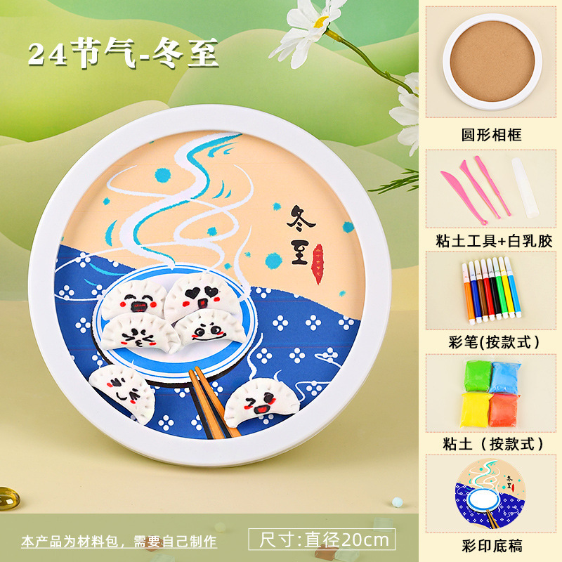 建国記念日愛国的な手作り素材パッケージ 24 気象環節創造的な文化創造的な絵画幼稚園 DIY ウォームアップチームビルディング活動|undefined