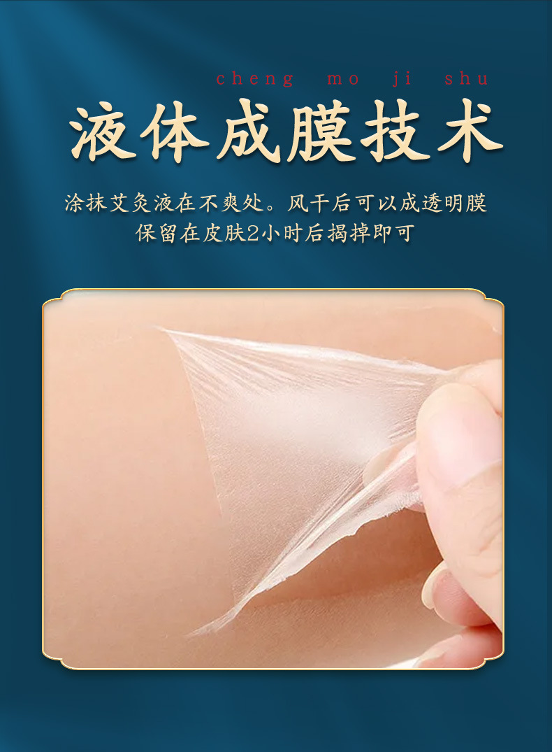 Moxa Massage Oil Roll-On 50ml Ai Jiu Ye Warming Topical Herbal Liquid for Body Massage quality and texture