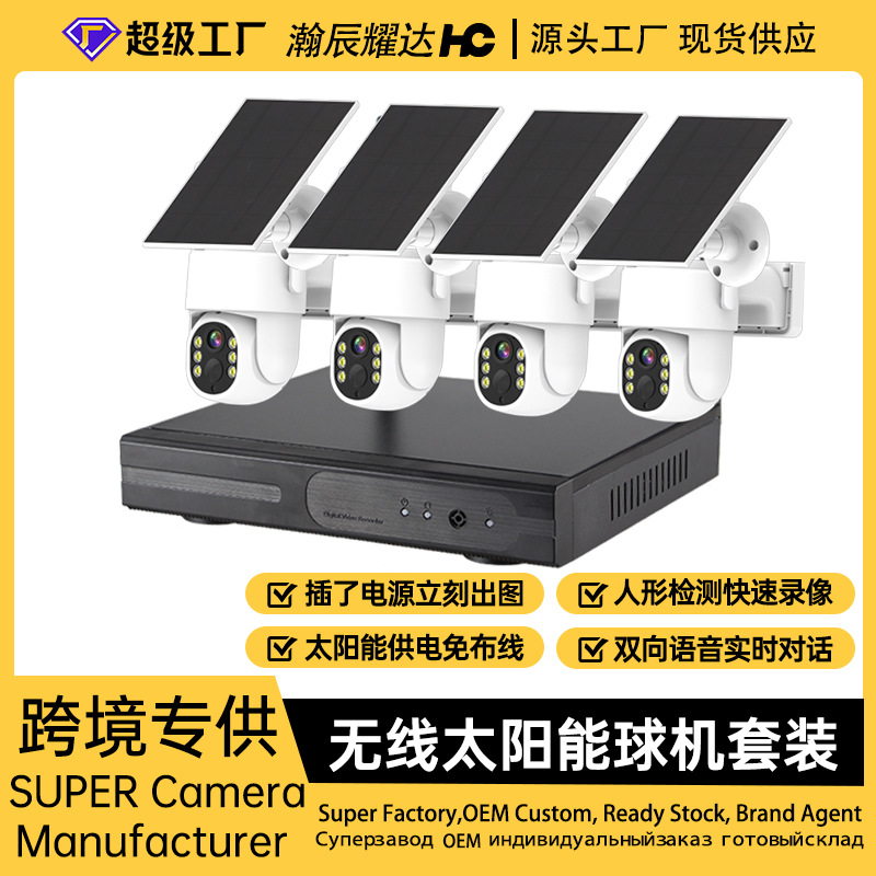 HD 4 millones de cámaras solares inalámbricas de baja potencia, monitor de voz bidireccional remoto para el hogar