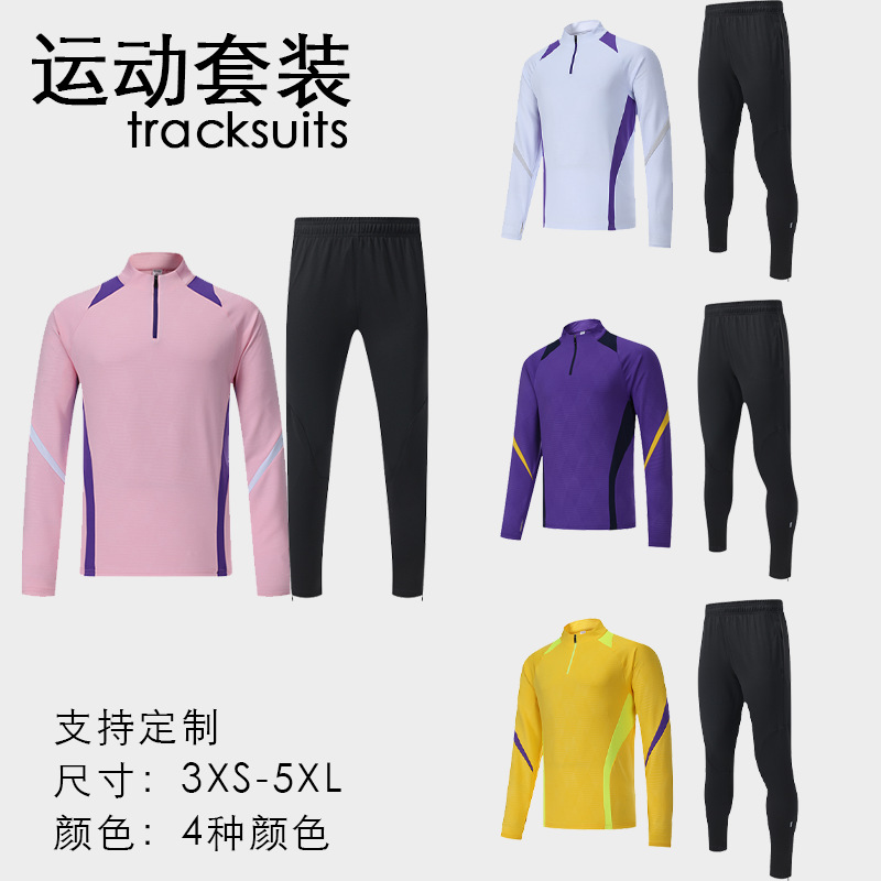 Sports Suits for Men and Women, Adult Spring & Fall Cardigans, Three-Color Stand-Up Collar Casual Long-Sleeved Fitness Clothes, Running Sportswear
