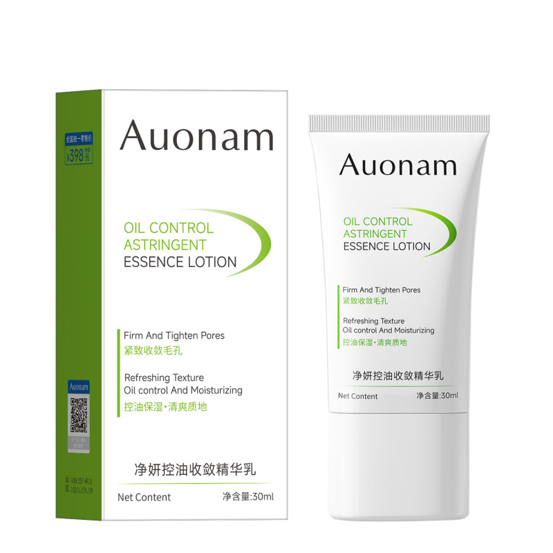 Auonam净妍控油收敛精华乳改善暗沉补水滋润嫩肤控油提亮肤色保湿|undefined