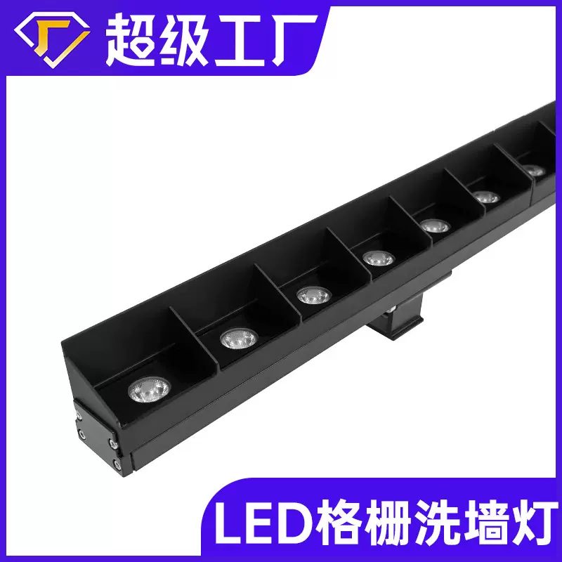 led格栅洗墙灯户外防水楼体亮化工程轮廓灯别墅桥梁低压七彩灯条