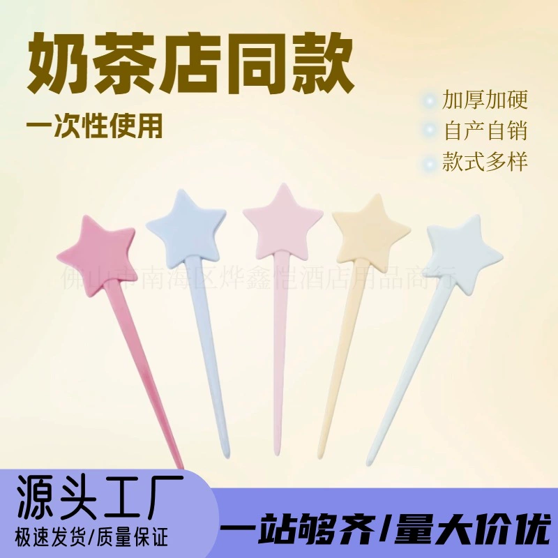 Factory direct sale disposable fruit fork plastic colorful fruit needle milk tea shop same style milk cap star insert stick fruit skewer