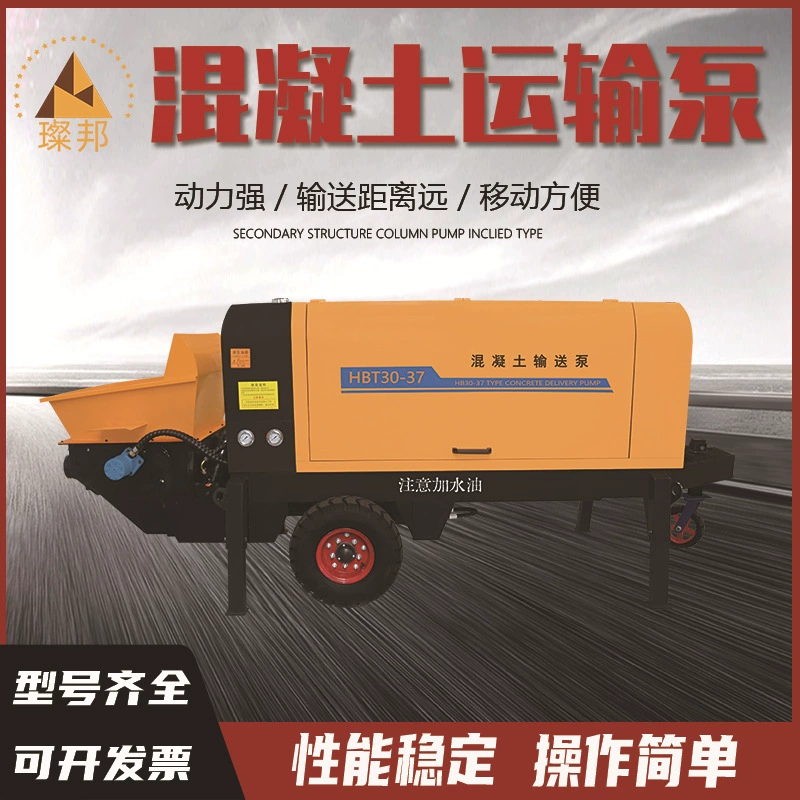 Насос для транспортировки бетона высокого давления большой агрегатный вторичный строительный насос большой цементобетонный насос для засыпки пола