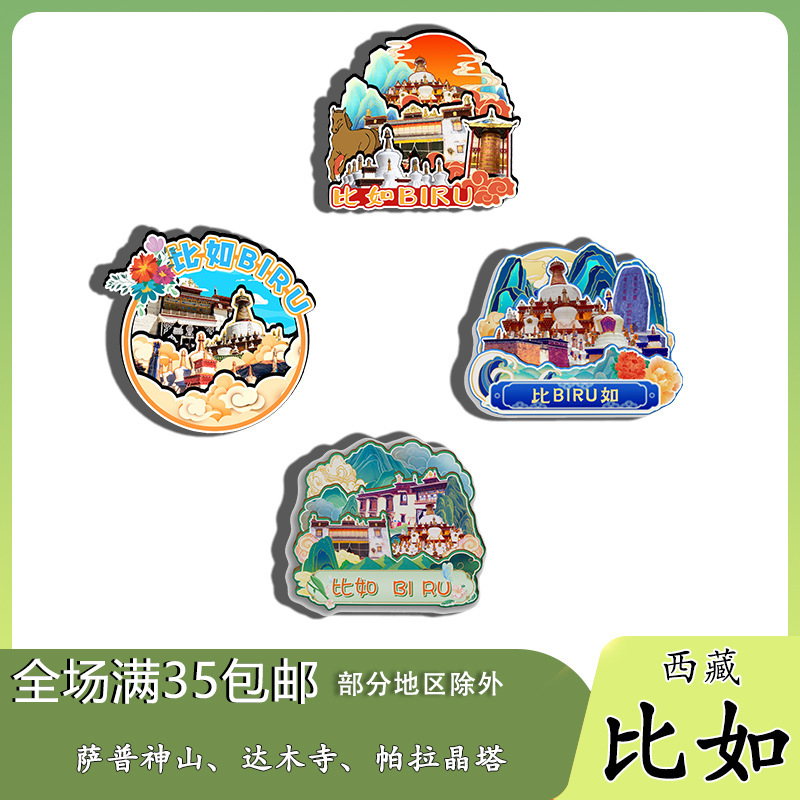 Xizang for Example, the Sapa Sacred Mountain Damu Temple Pala Stupa Refrigerator Magnet Is a Tourist Souvenir, a Wooden Cultural and Creative Gift