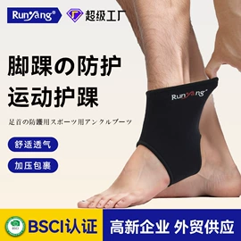 运动护膝;护踝;护腕