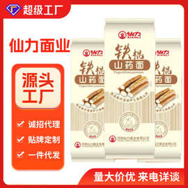 铁棍山药龙须面5斤手工细做铁棍山药挂面龙须面细面条现货批发