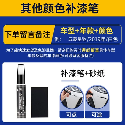 Avtomobil boya qələmləri | pen - for-other-colors-please-note-car-model-year-color-when-ordering-single-pen-sandpaper