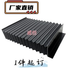 升降机护罩一字型风琴罩三帆布+PVC防护罩 风琴式护罩防尘折布