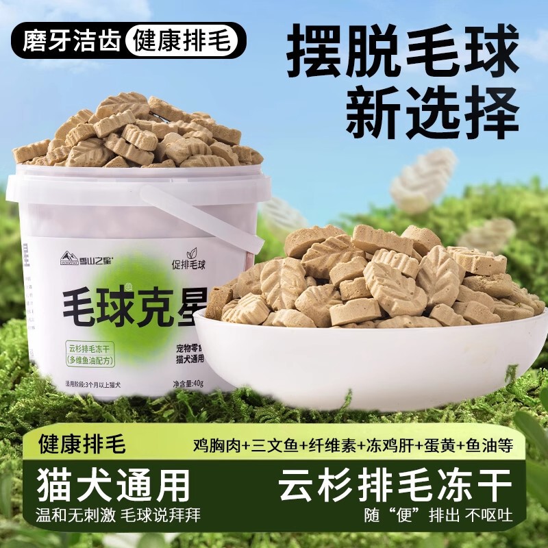 Hairball Buster Cat Grass Teeth Cleaning Hairball Removal Tablets Cat Fish Oil Hairball Paste Spruce Freeze-Dried Fattening Cat Snacks
