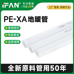 Pert Floor Heating Pipe Home Decoration Plastic Water Pipe Pe-Xa Floor Heating Pipe Polyethylene Heating Pipe Heat Sink Pipe Wholesale