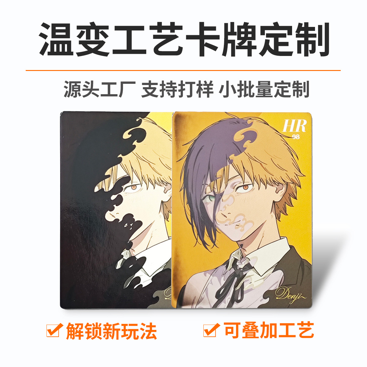 Custom Temperature-Changing Cards, Fan-Made Anime Merchandise, High-Quality Craftsmanship for 2D Fans' Collection, Small Batch Custom Designs